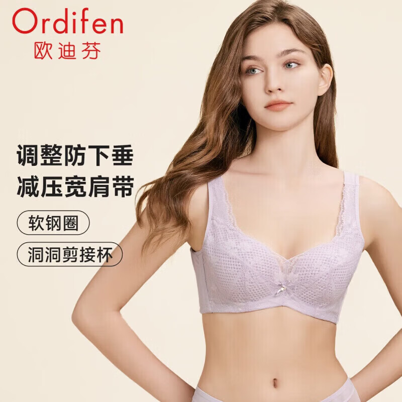 欧迪芬 XB3319B 洞洞杯收副乳 粉紫色 75C 文胸 28元 - 线报酷