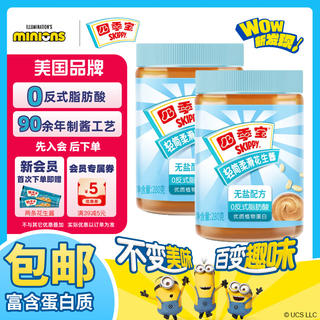 四季宝 轻简柔滑花生酱 280g*2瓶 18元 - 86线报 四季宝 轻简柔滑花生酱 280g*2瓶 18元 - 86线报