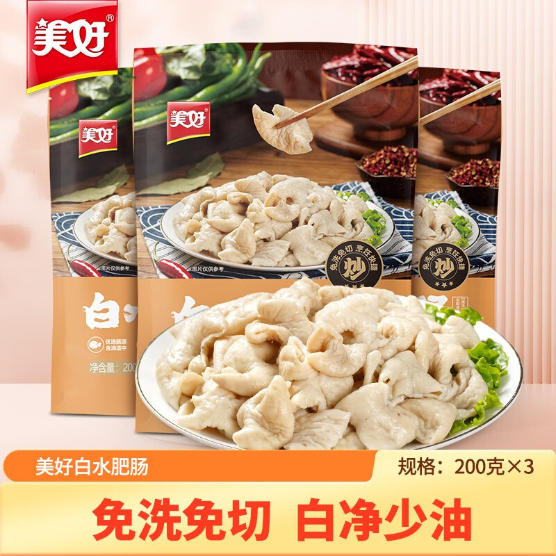 美好 白水肥肠 200g*3袋 24.8元（需用券）