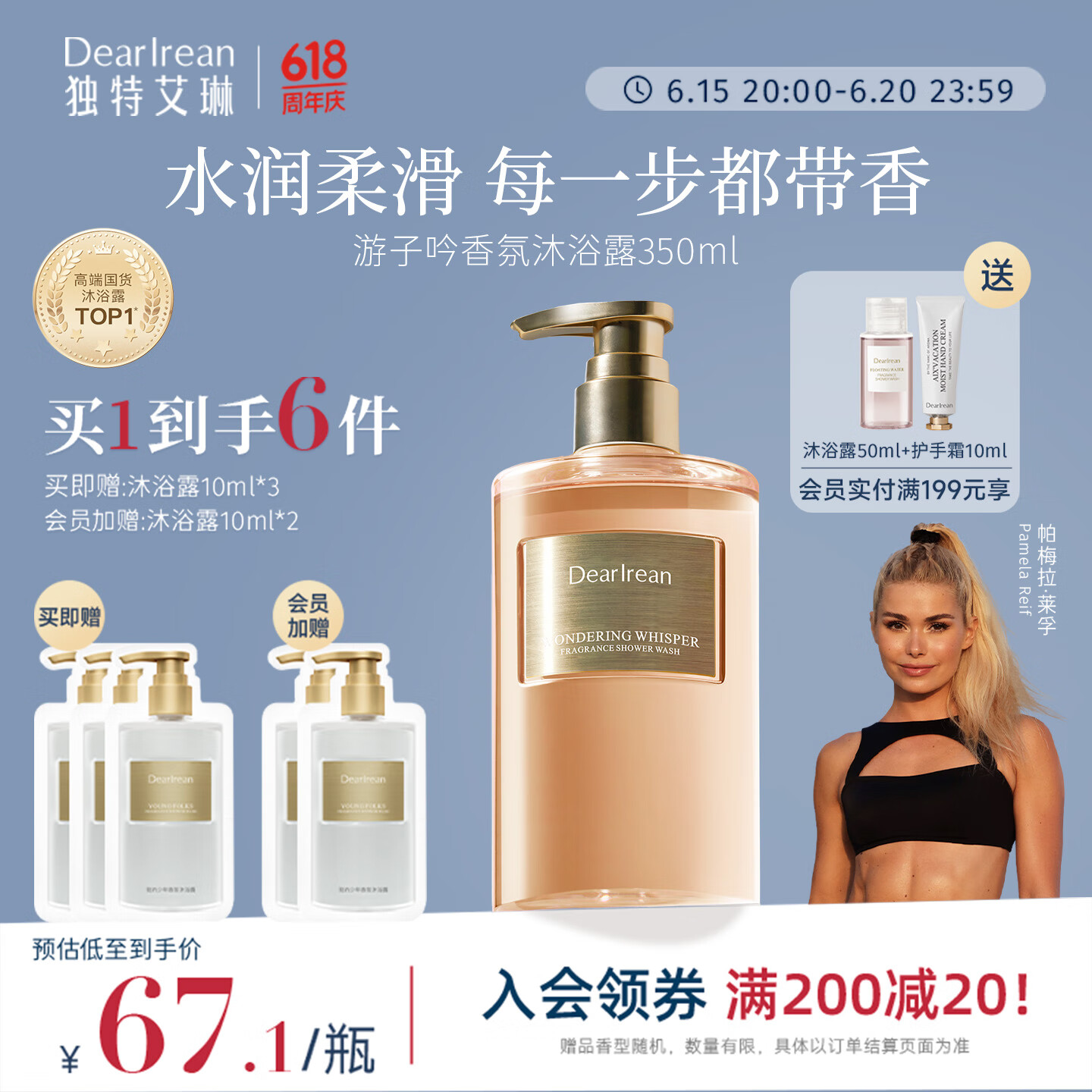 独特艾琳 Dear lrean)香氛沐浴露滋润350ml游子吟 19.31元