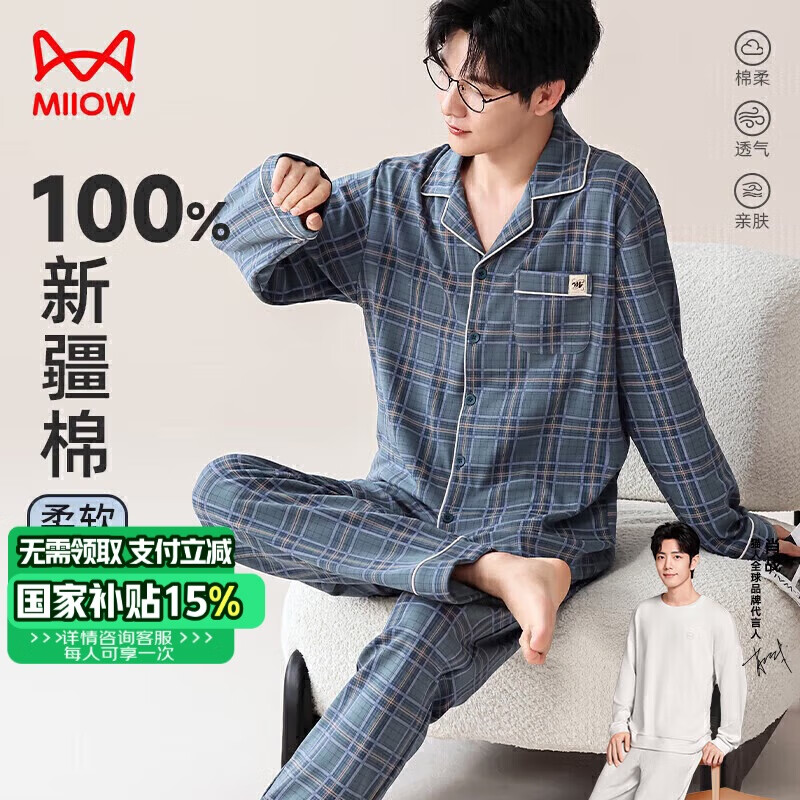 Miiow 猫人 男士秋冬精梳纯棉长袖简约格纹家居服 100135678416 54.5元