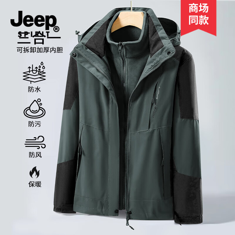 JEEP SPIRIT 吉普冲锋夹克男情侣春秋季新款三合一两件套抓绒内胆保暖防风外