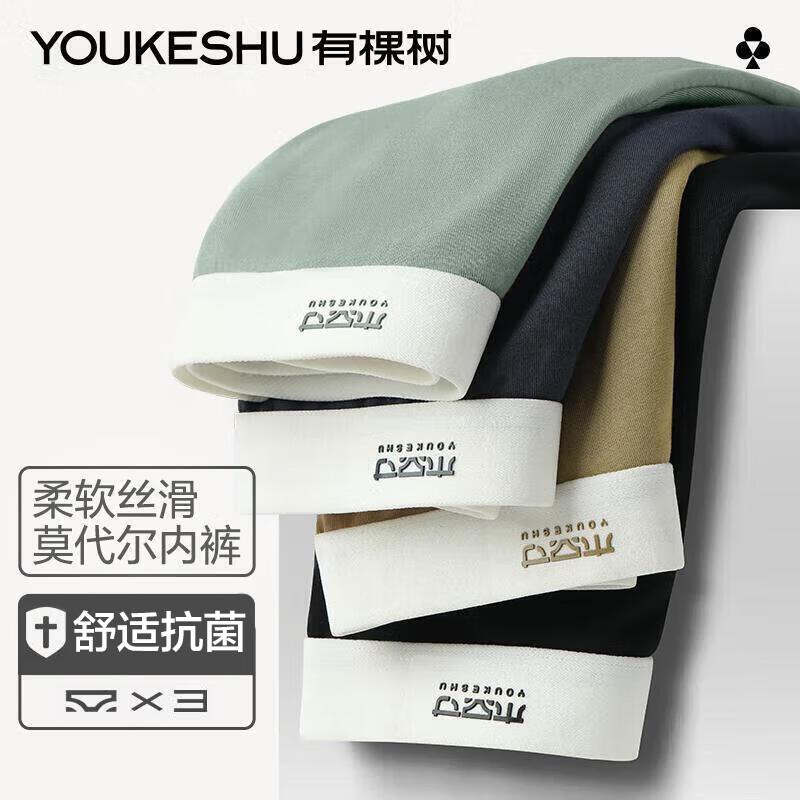 YOUKESHU 有棵树 男纯棉裆内裤 3条装 ￥39.95