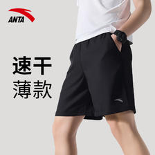 ANTA 安踏 短裤男运动裤夏季薄款宽松速干透气五分裤马拉松中考体侧跑步男