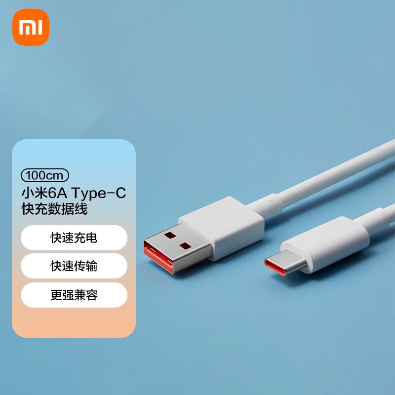 Xiaomi 小米 MI）原装USB-C数据线100cm 6A充电线白色 适配USB-C接口xiaomi红米redmi 6A数据线 18.45元