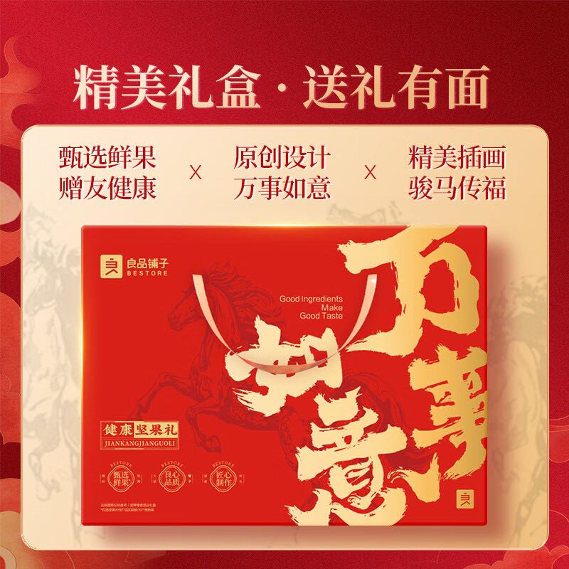 良品铺子 零食大礼包 荟裳畅享礼1508g*3箱 89.9元（需用券）