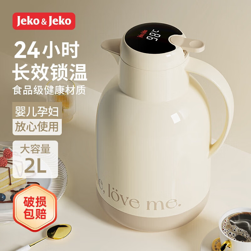 捷扣 佩啰特 保温壶 玻璃内胆数显 2L 奶油白 79.9元