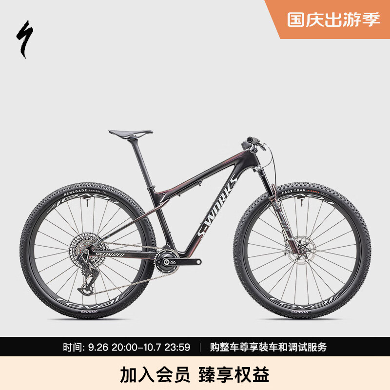 SPECIALIZED 闪电 S-WORKS EPIC WORLD CUP 山地自行车 29英寸 85990元