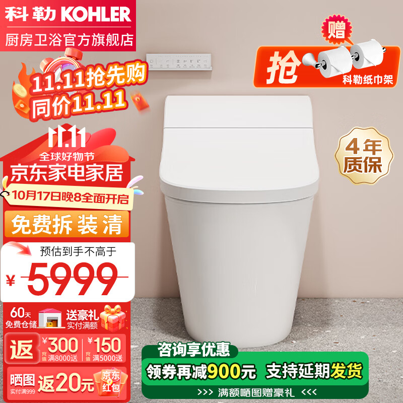 KOHLER 科勒 星慧 智能一体马桶 ￥4767.01