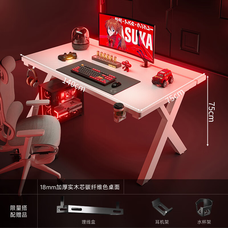 可芝 碳纤维电脑桌家用台式电竞桌卧室实木书桌可夹机械臂网红直播桌子 
