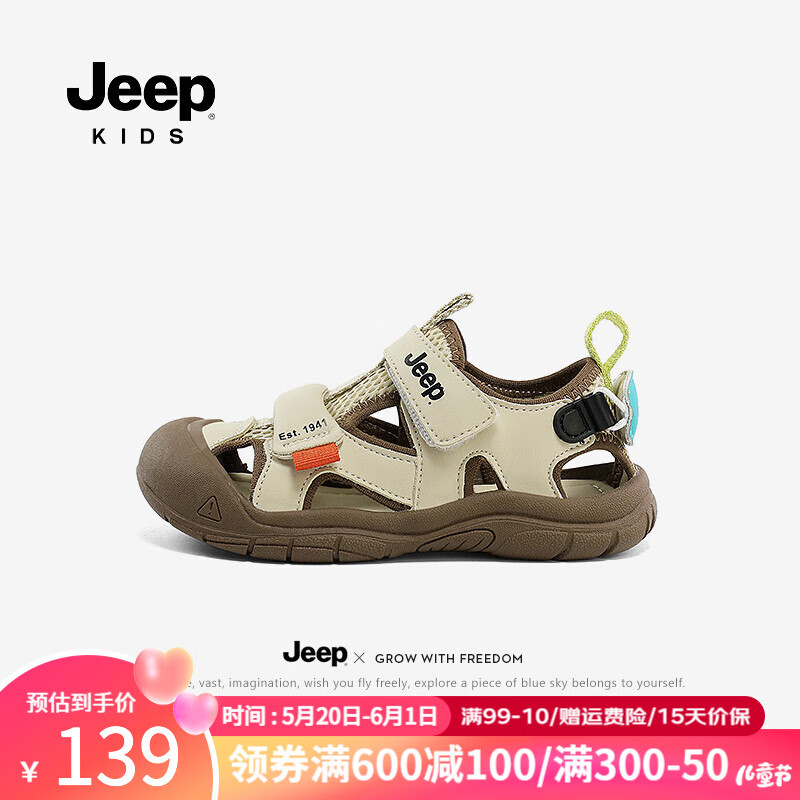 Jeep 吉普 男童凉鞋包头运动夏款鞋子女童涉水鞋2024透气儿童沙滩鞋 卡其 35