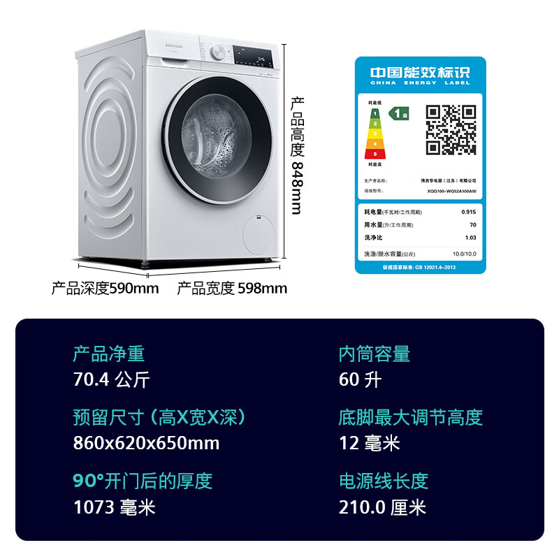 国家补贴：SIEMENS 西门子 iQ300 10公斤滚筒洗衣机全自动 2408.64元（需用券）