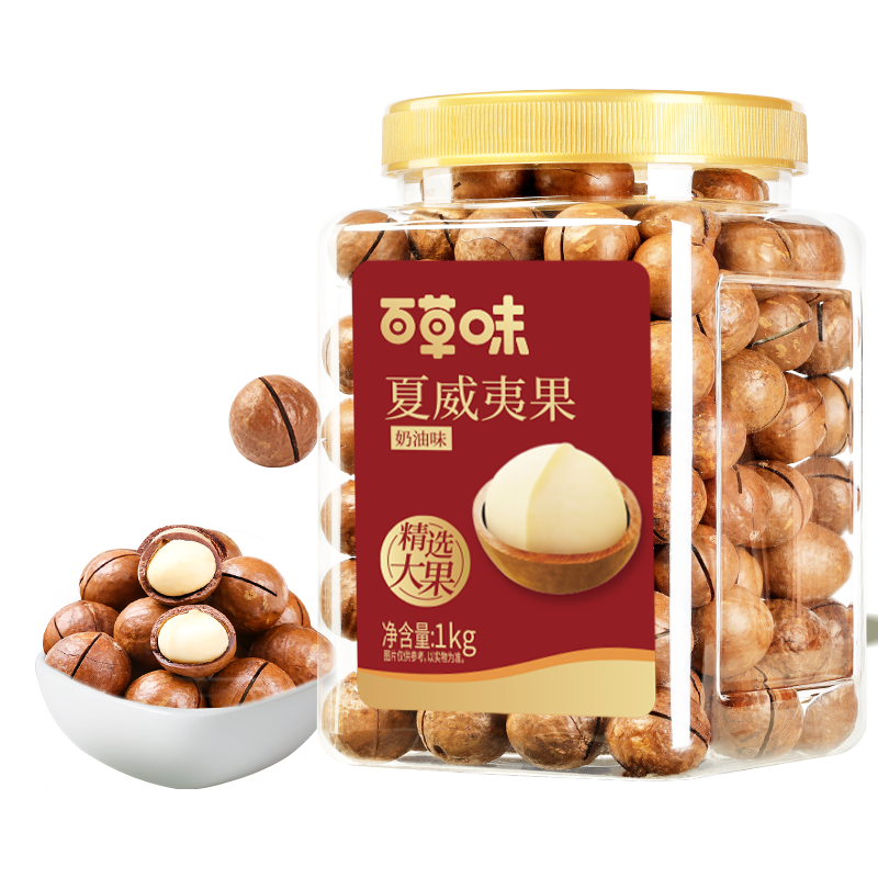 百草味 罐装夏威夷果奶油味1kg 坚果干果休闲零食大颗粒 29.09元（需用券）