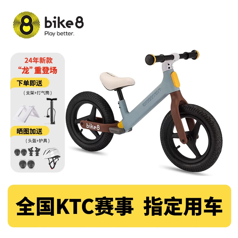 bike8 BIKEEIGHT儿童平衡车bike8男孩女孩2-3-6岁超轻无脚踏宝宝滑步行车学步车 12