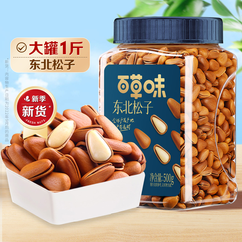 Be&Cheery 百草味 东北松子100g坚果手剥干果仁休闲零食特产小吃手拔开口大颗 