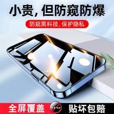 Greatyi 浩忆 iPhone 系列 钢化膜 2片装 5.9元（需用券）