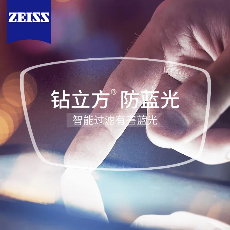 ZEISS 蔡司 1.74防蓝光铂金膜(泽锐/新清锐可选)镜片+送蔡司原厂（可选配暴龙/