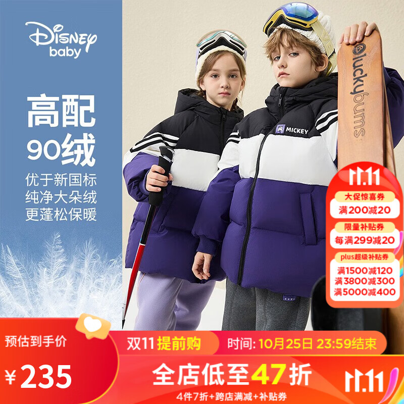 Disney 迪士尼 冬季新款 儿童中长款三防羽绒服厚外套 239元（需用券）