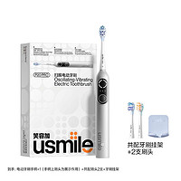 usmile 笑容加 P20PRO 扫振电动牙刷 ￥241