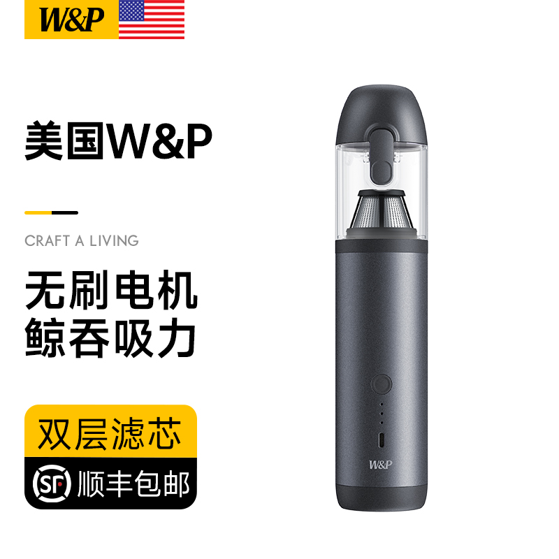 W&P 车载吸尘器大吸力手持小型吸尘器无线便携汽车内家用 379元