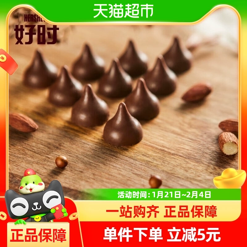 好时 之吻kisses巴旦木牛奶巧克力82g ￥10.35