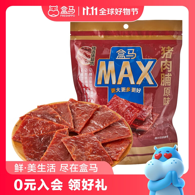 盒马MAX 原味猪肉脯肉干休闲烧烤猪腿肉办公室零食小吃熟食 原味 428g 59.2元