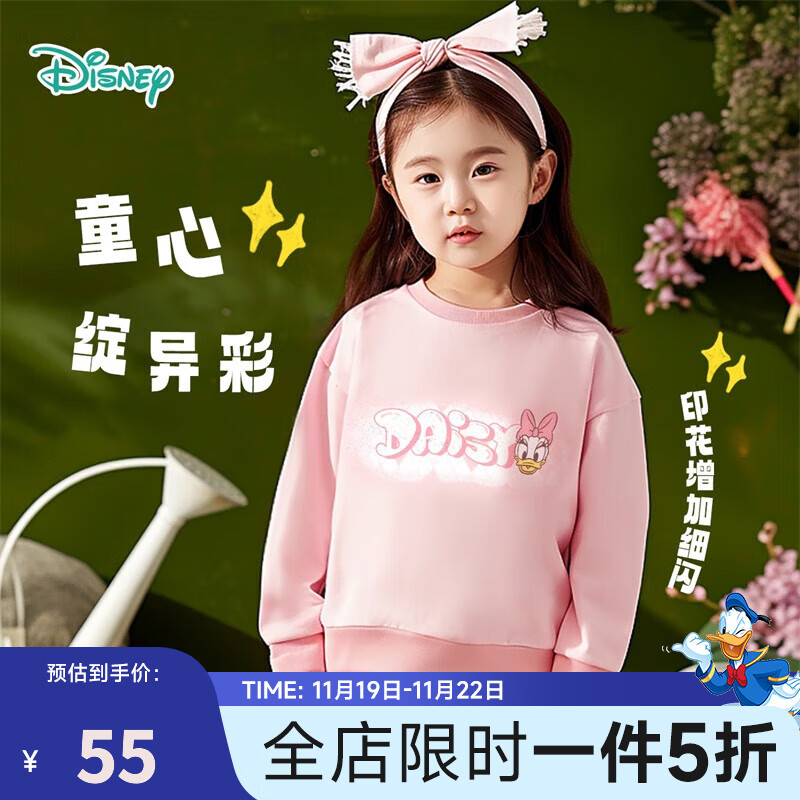 Disney baby 迪士尼宝宝童装女童卡通时尚休闲百搭套头卫衣 ZD3DS002桃粉 90 54.5