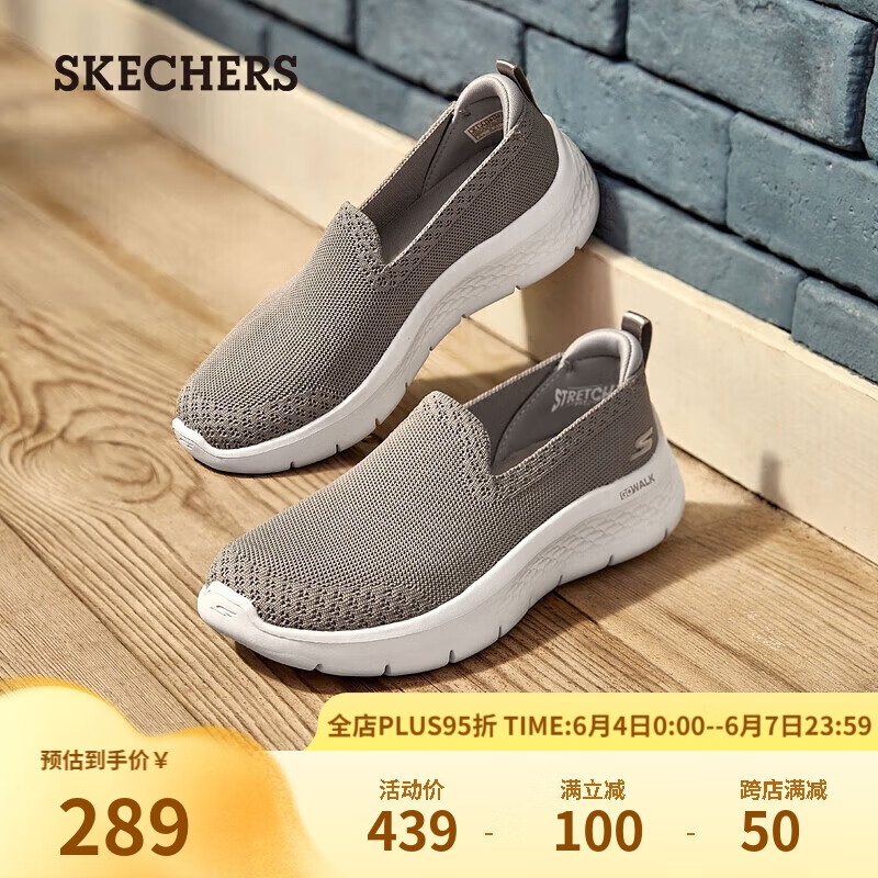 SKECHERS 斯凯奇 春季健步鞋女轻便缓震网布运动鞋子124957 灰褐色/TPE 38 289元