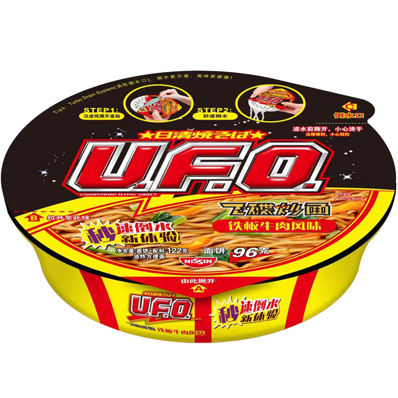 88VIP：NISSIN 日清食品 日清方便面UFO铁板牛肉风味代餐零食夜宵泡面122g×1碗 6