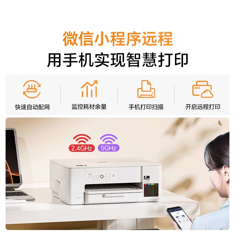 兄弟 DCP-T436W 彩色喷墨无线多功能一体机 730.55元 - 清风线报
