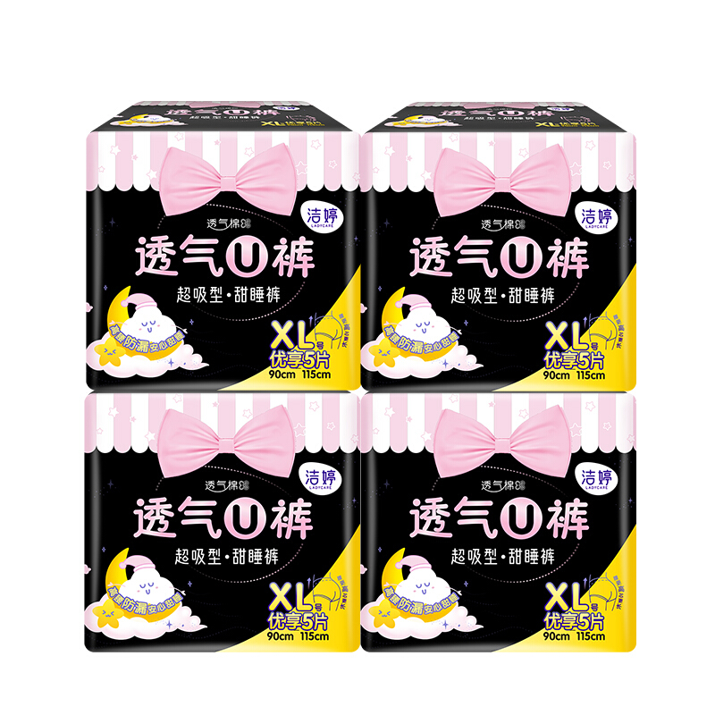 洁婷 裤型夜用卫生巾L码透气U裤高腰防漏4包20条送女友 34.9元