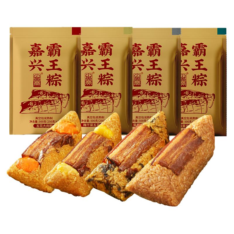 今日必买：小英斋 粽子鲜肉粽子4只（口味任选） 11.8元（需用券）