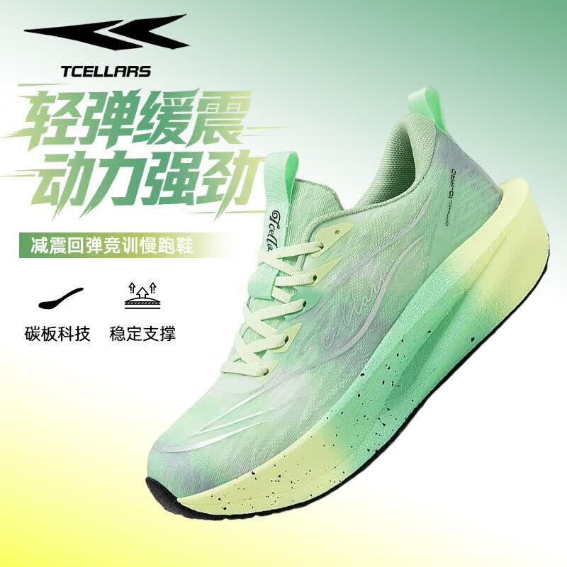 Tcellars 轻便透气 夜光 浅绿色 39码 男士跑步鞋 99元