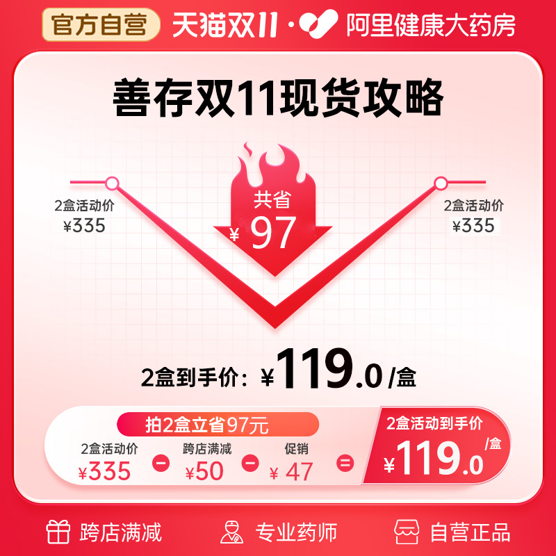 Centrum 善存 多维元素片(29)100片*2盒 161元 109.5元（需买2件，共219元）