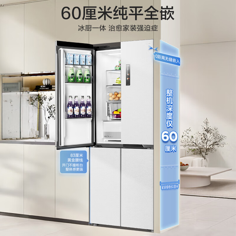 Midea 美的 M60全净系列459超薄嵌入十字对开四开门净味除菌底部散热无霜一级