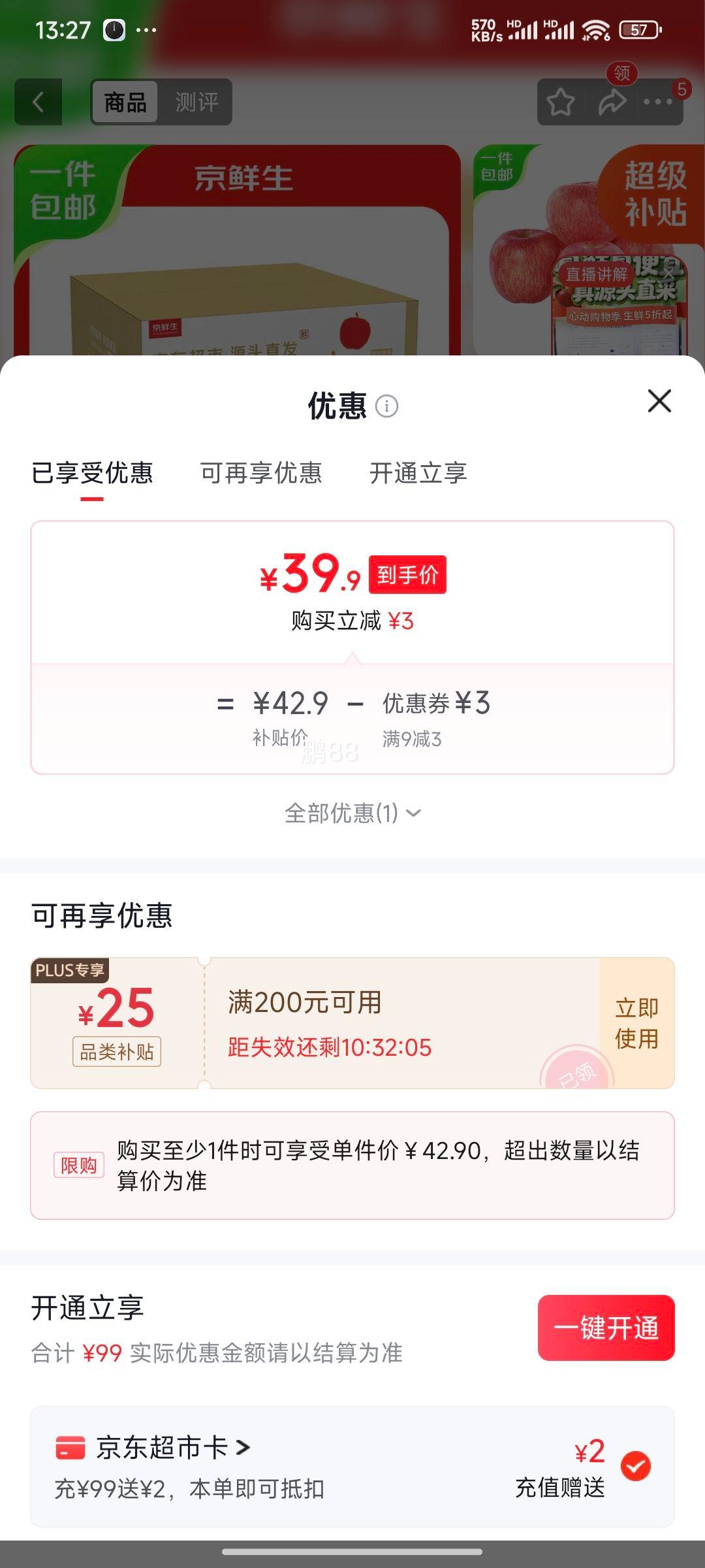 京鲜生 红富士苹果10斤 单果75-80mm 39.9元 - 86线报 京鲜生 红富士苹果10斤 单果75-80mm 39.9元 - 86线报