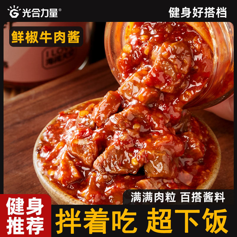 光合力量 鲜椒牛肉酱鸡肉酱螺丝酸笋拌面拌饭辣椒酱下饭菜调味料 7.63元