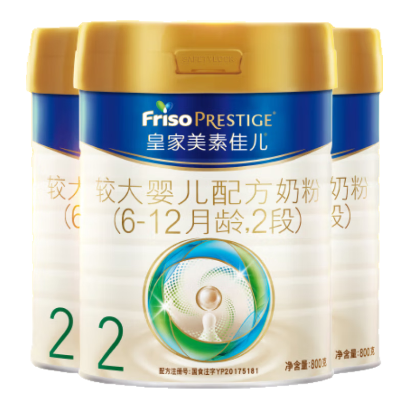 概率劵：Friso PRESTIGE 皇家美素佳儿 皇家较大婴儿配方奶粉2段（6-12个月）800