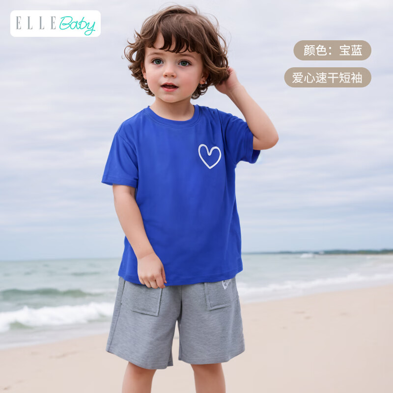 ELLE BABY 男女童速干纯色T恤（五色可选） 14.6元（需买2件，需用券）