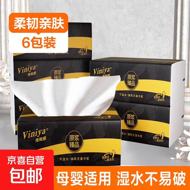 Zhenpin 臻品 原木抽纸 4层60抽6包(240张实惠装) 3.98元（需用券）