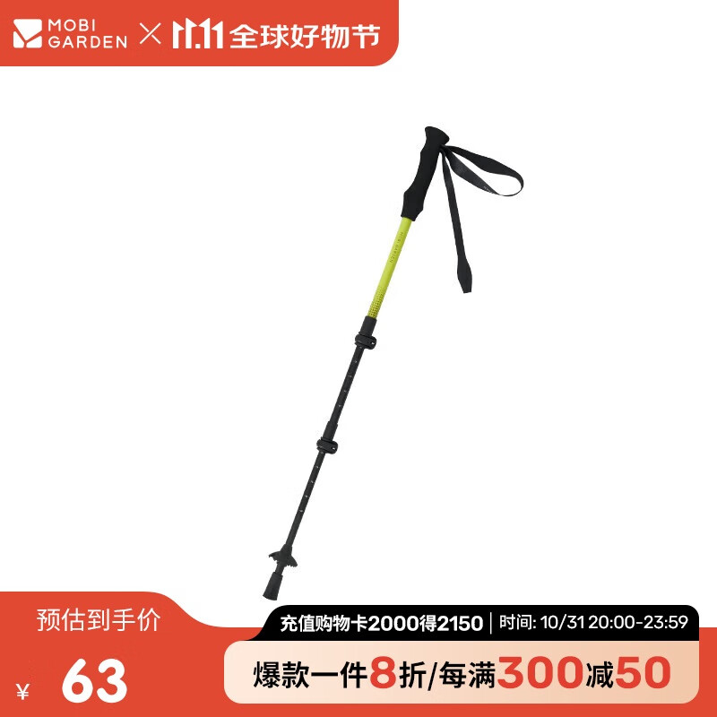 牧高笛 轻量铝合金儿童登山杖 NK24667017 ￥63