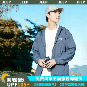 Jeep 吉普 透气防晒衣 UPF105+自带收纳 ￥67.71