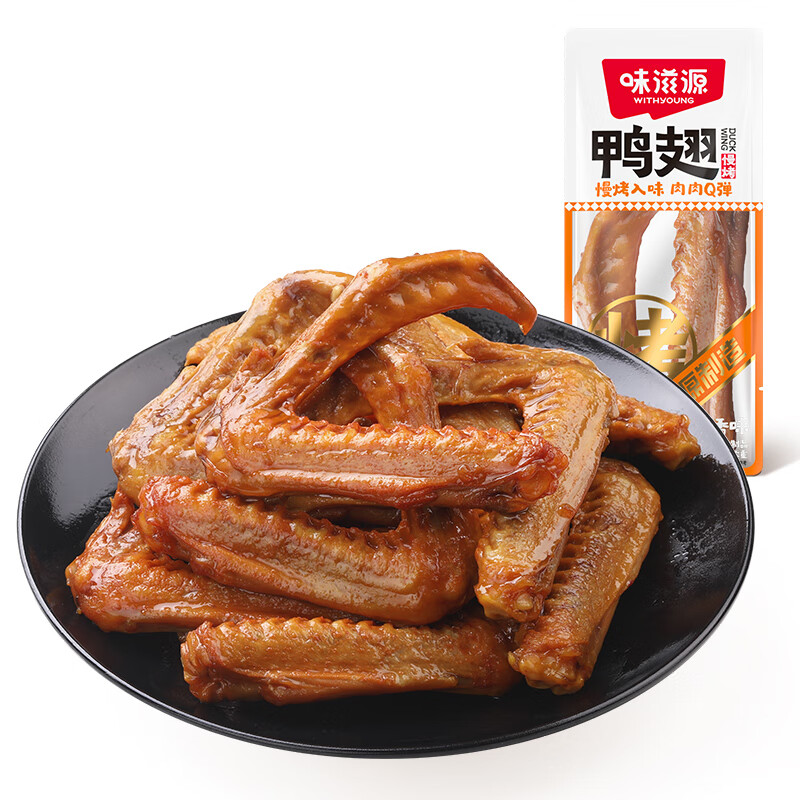 味滋源 卤香味鸭翅约30~35g*15 专区多款任选15件 28.55元（合1.9元/件）