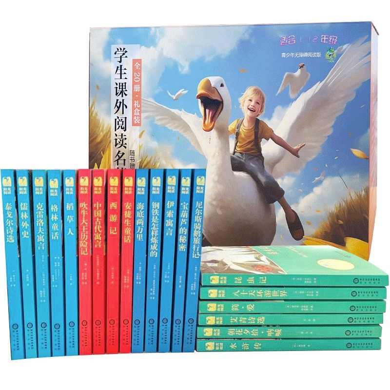 任选 经典儿童名著中小学生必读课外读物 券后5.1元