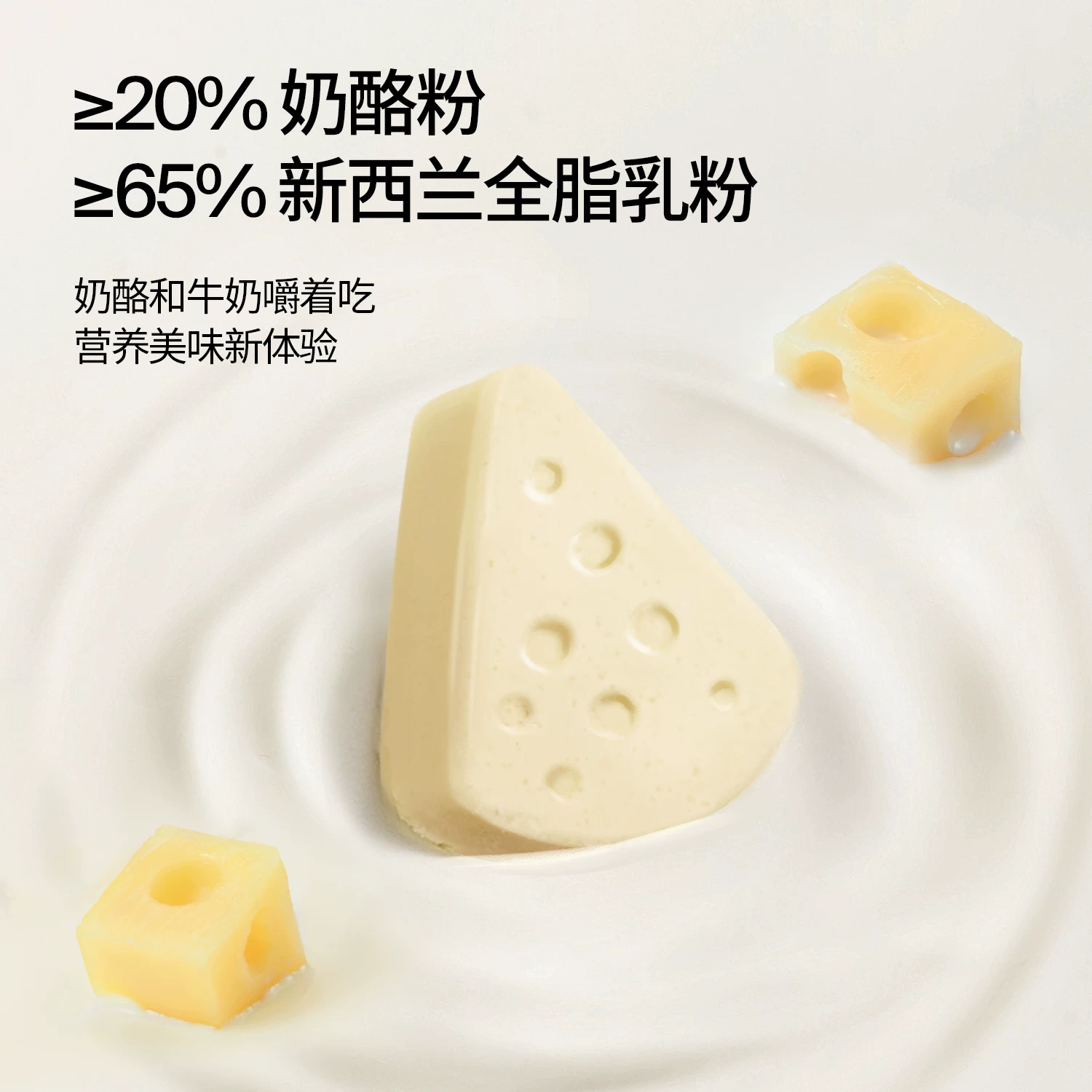 奶酪博士 高钙A2β-酪蛋白奶酪牛乳棒零添加百分百原生乳钙 15.9元 - 线报酷