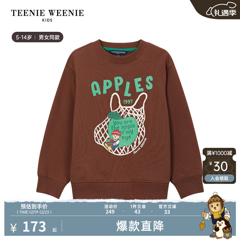 TEENIE WEENIE Kids小熊童装24秋季男女童罗纹领舒适印花卫衣 棕色 150cm 216.63元