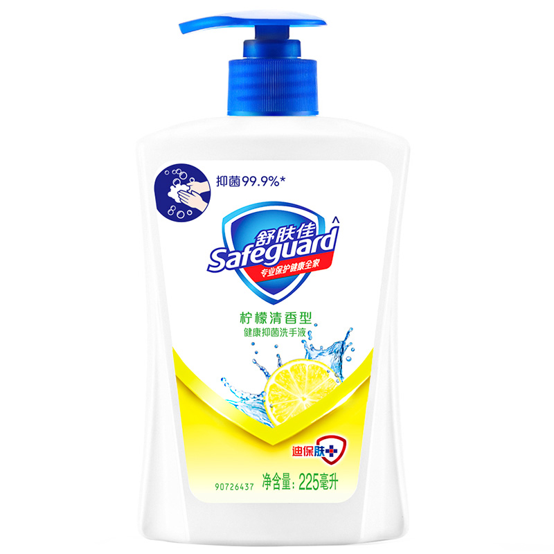 Safeguard 舒肤佳 健康抑菌洗手液 柠檬香型 225ml 5.78元（需买2件，需用券）