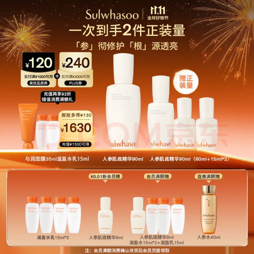 今日必买、PLUS会员：Sulwhasoo 雪花秀 润致焕活精华肌底液 第五代 90ml（赠同