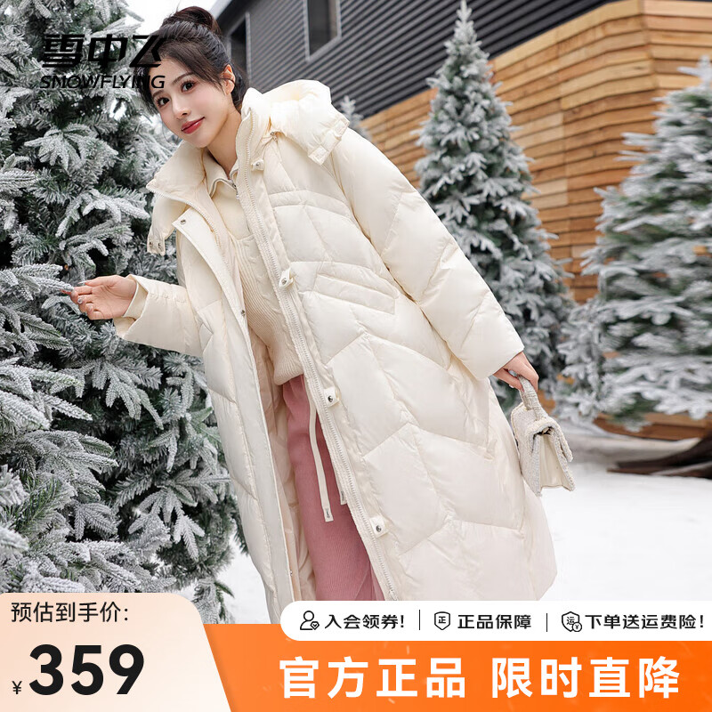 雪中飞 女士长款羽绒服 ￥197.21