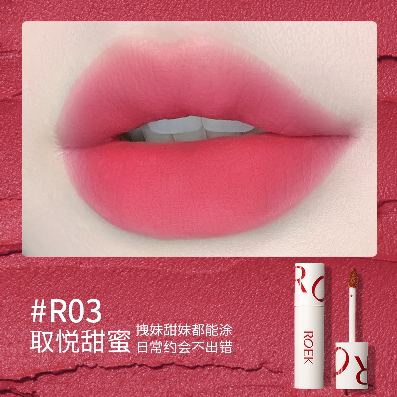 移动端：ROEK 唇泥哑光雾面学生适合素颜约会唇彩不掉色不沾杯显白 4.9元（